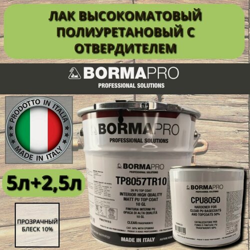 Изображение товара Лак высокоматовый полиуретановый BORMA PRO 2K PU TP8057TR10.5, 5л + Отвердитель CPU8050, 2.5л