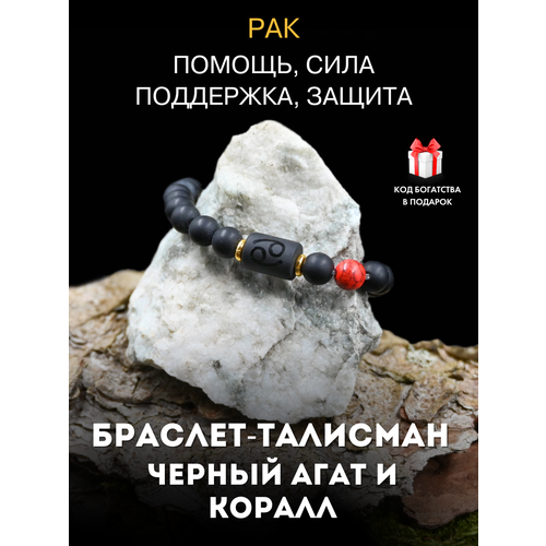 фото Браслет gold tree, коралл, 1 шт., размер 19 см, диаметр 7 см, красный, черный
