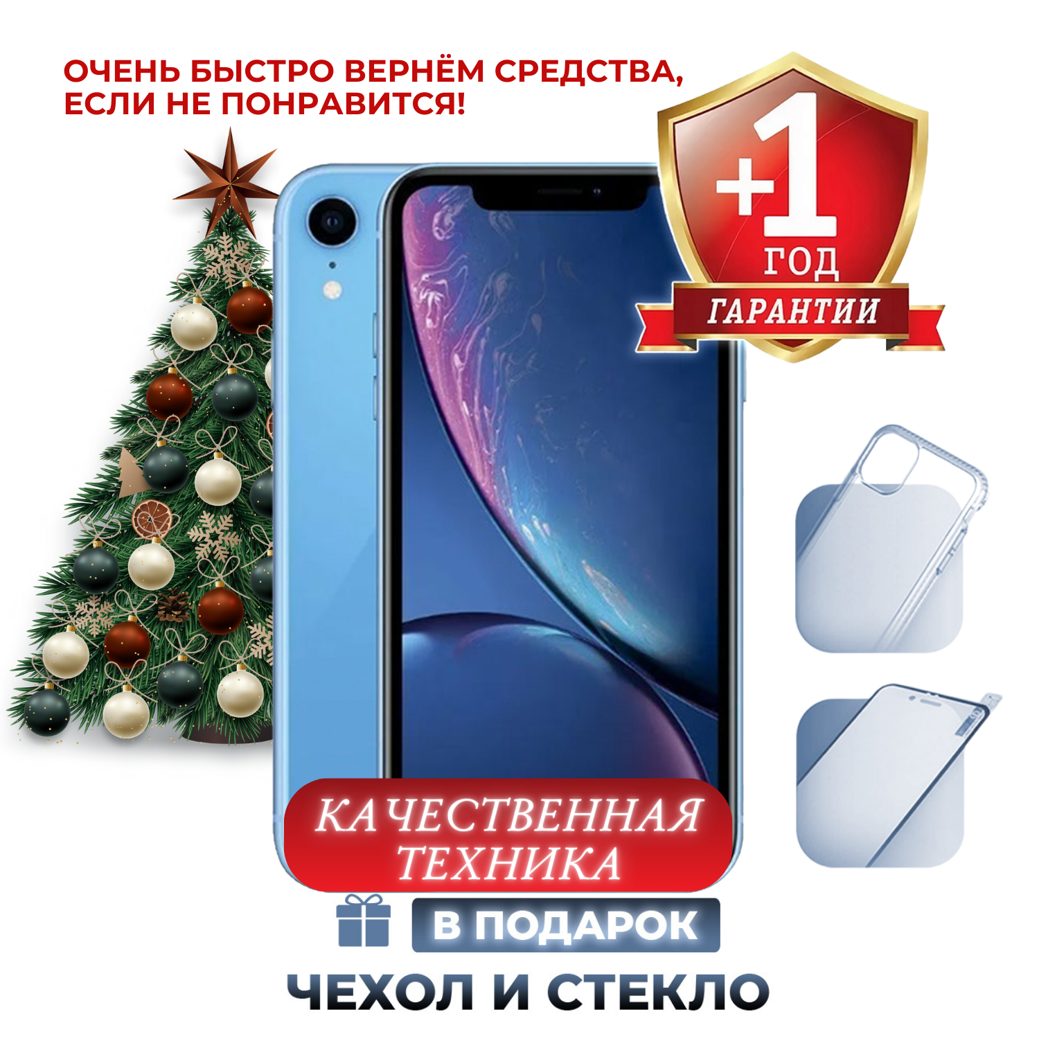 Смартфон Apple iPhone XR 128 ГБ, синий Восстановленный
