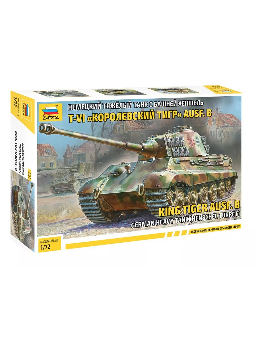 Немецкий танк T-VIB "Королевский Тигр" 86 деталей, масштаб 1:72 — фото 1