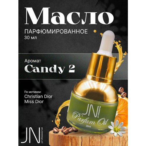 Парфюмированное масло для тела и лица универсальное