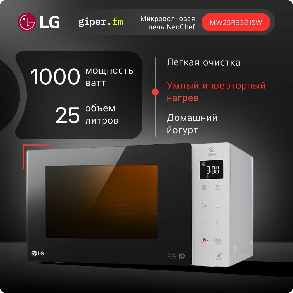 Микроволновая печь LG NeoChef MW25R35GISW 25 л 1000 Вт Белая соло