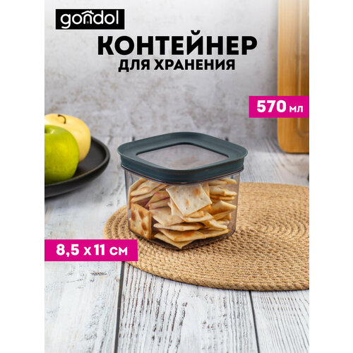 фото Контейнер для хранения сыпучих продуктов gondol vinto 0.57л, пластик