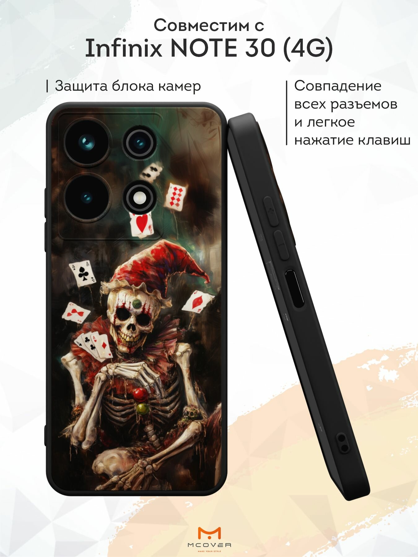 Силиконовый чехол Mcover для Infinix NOTE 30 (Инфиникс Нот 30), Шут — фото 1
