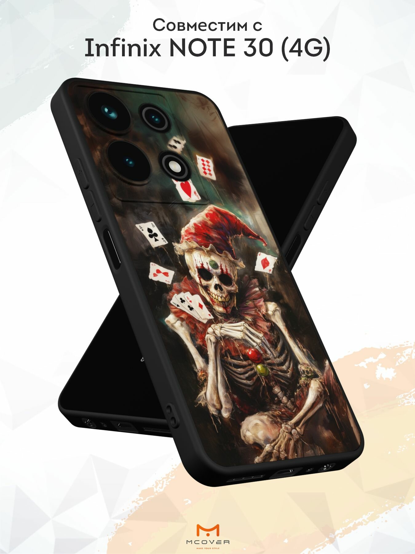 Силиконовый чехол Mcover для Infinix NOTE 30 (Инфиникс Нот 30), Шут — фото 1