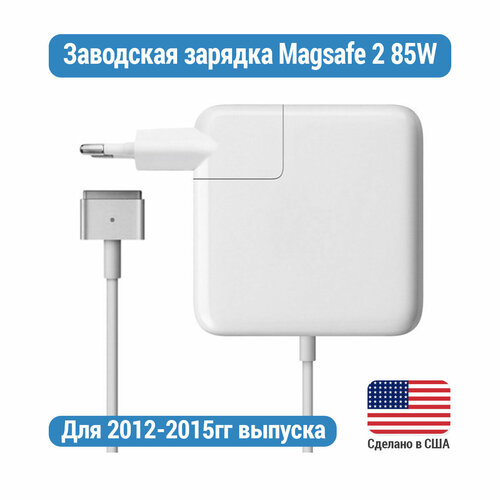 Зарядка (блок адаптер питания) США для Apple Macbook MagSafe 2 85W 20V 4.25A