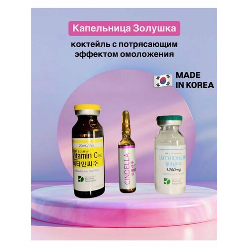 Капельница 