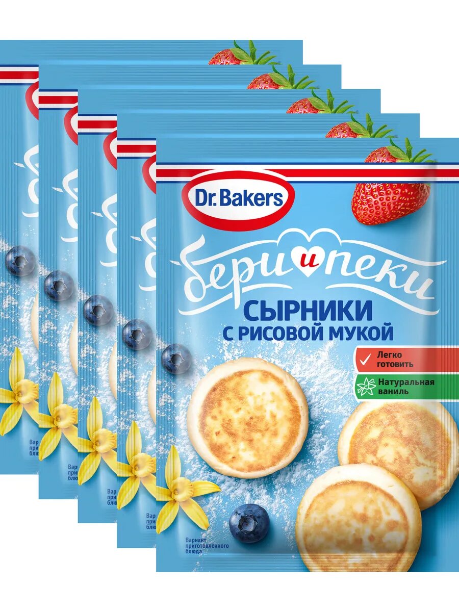 Смесь для сырников с рисовой мукой "Бери и Пеки" 44 г * 5 шт