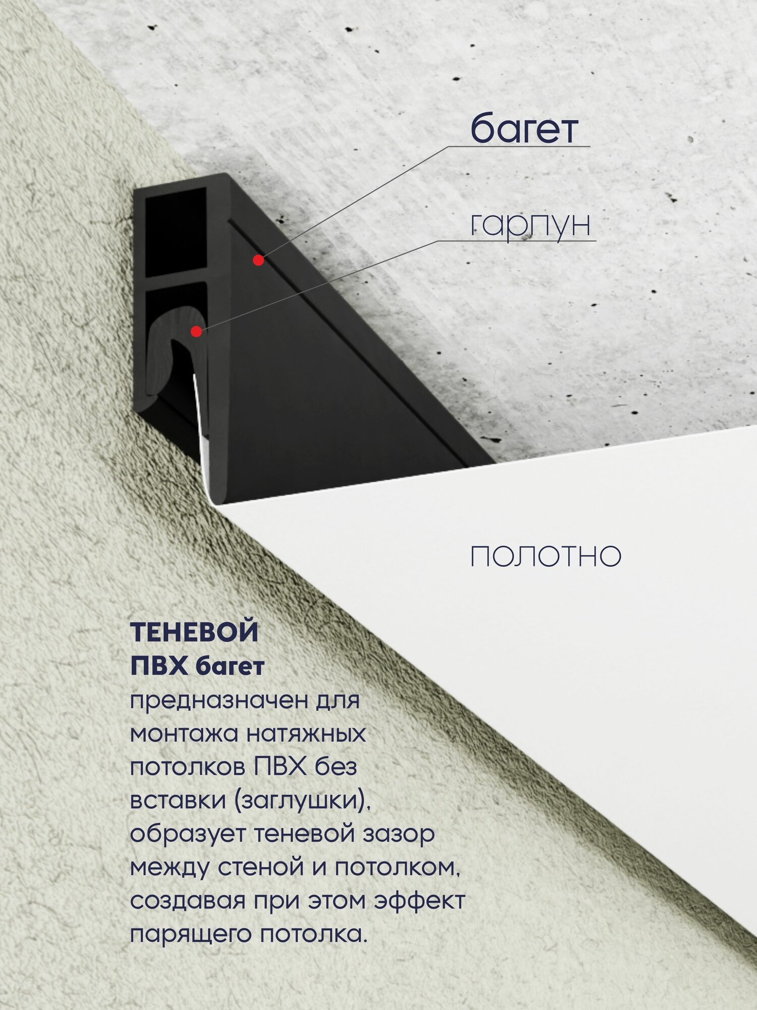 Изображение Теневой профиль ПВХ перфорированный для натяжного потолка 15 м.
