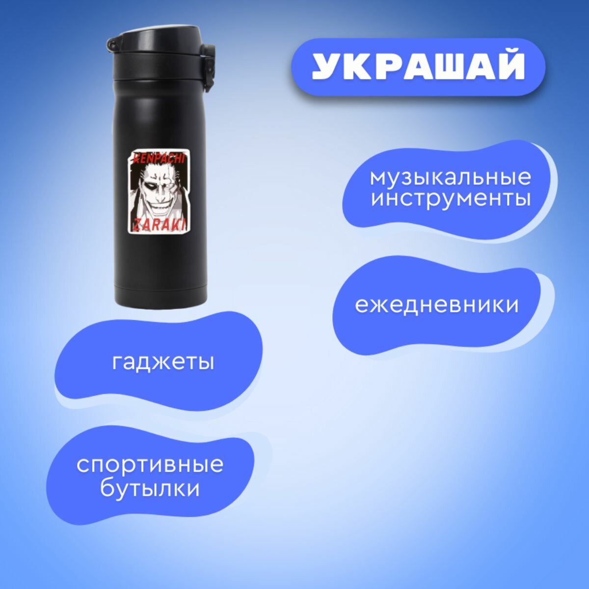 Набор виниловых наклеек аниме Блич Bleach 50 шт — фото 1