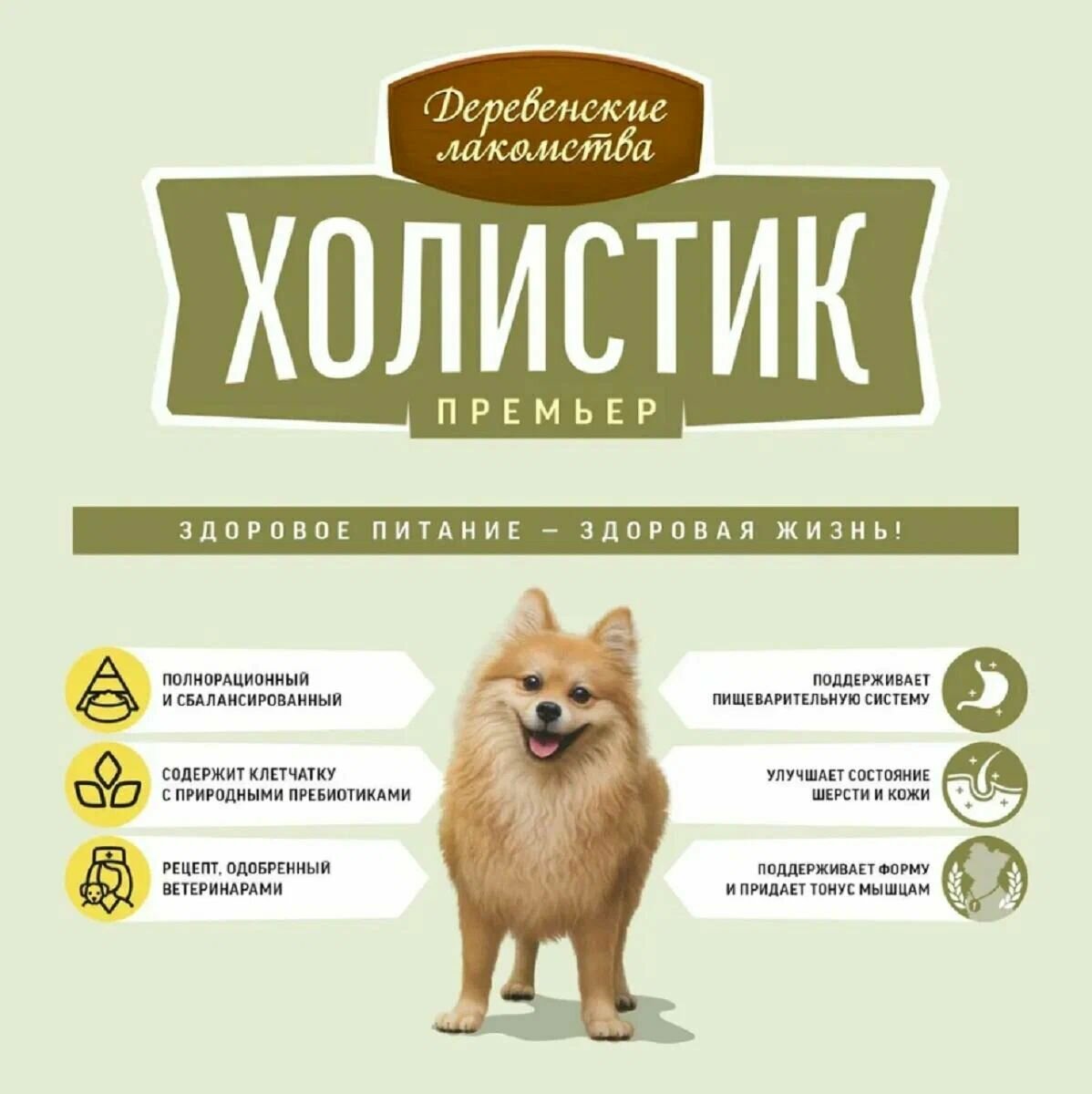 Деревенские лакомства 79213317 Холистик Премьер сухой корм для собак мини-пород Утка с рисом 7кг — фото 1