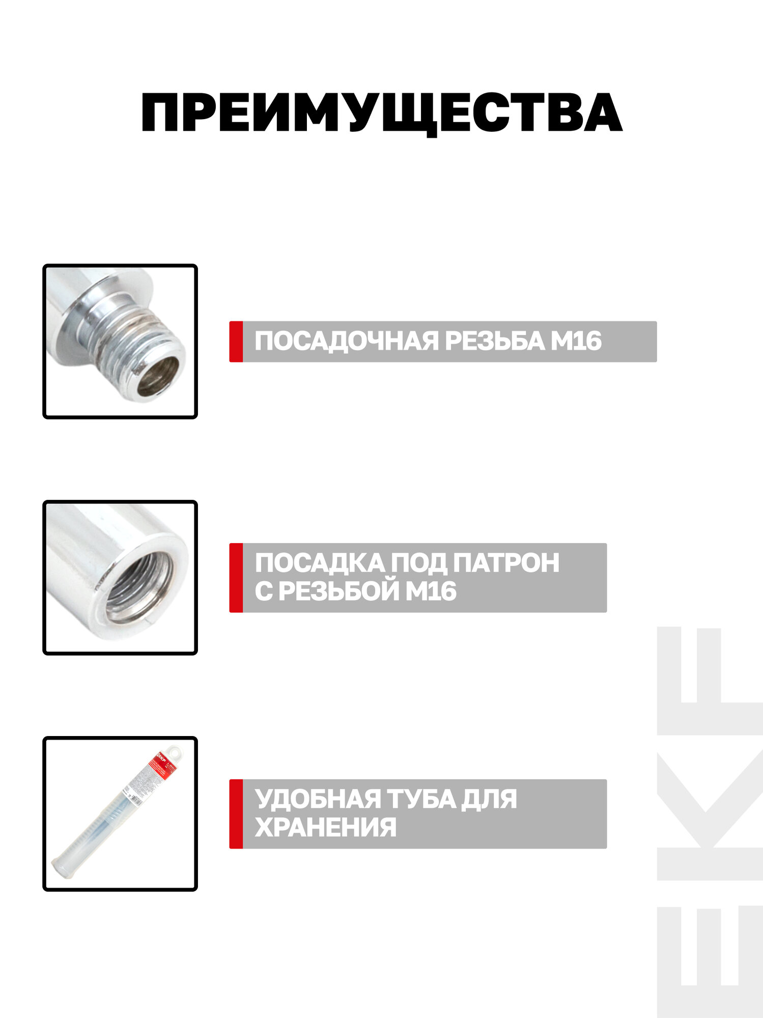 Изображение Удлинитель для алмазных коронок EKF M16-M16