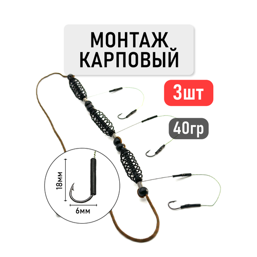 Рыболовный монтаж для рыбной ловли, 3 крючка, 40 граммов, 3 шт