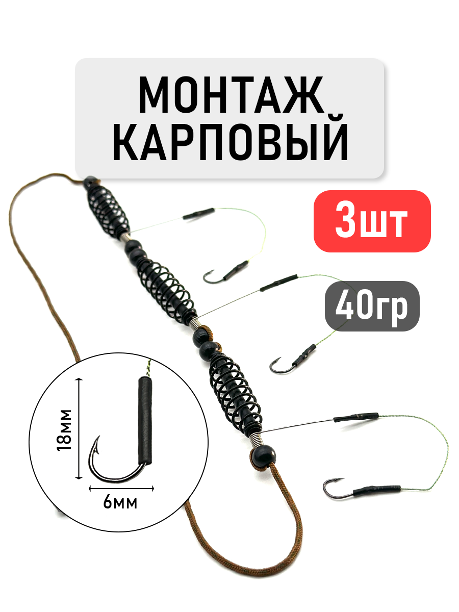Рыболовный монтаж для рыбной ловли, 3 крючка, 40 граммов, 3 шт