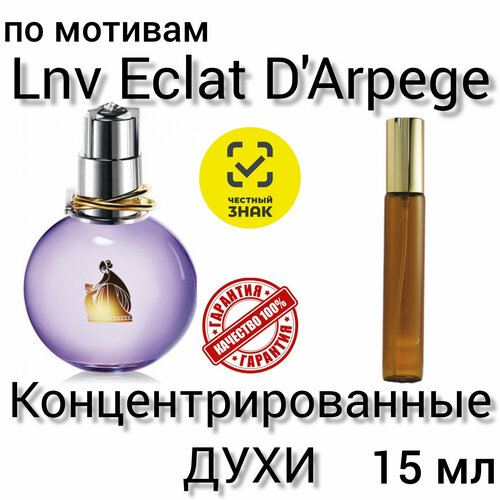 Духи по мотивам 