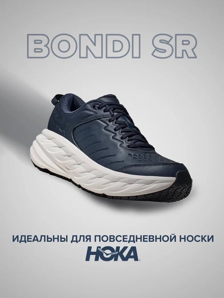 Кроссовки HOKA ONE ONE повседневные