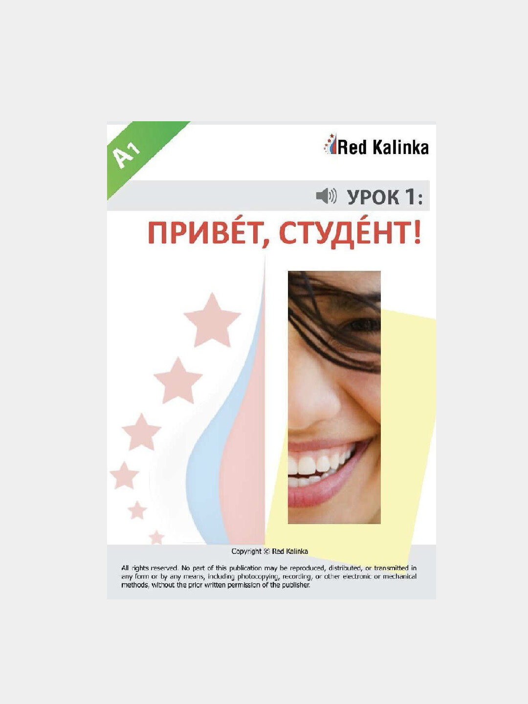 Пособие по изучению русского языка Red Kalinka. Урок 1 - Привет студент — фото 1