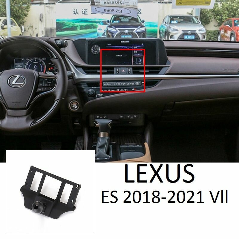 Крепление для держателя телефона Lexus ES 2018-2021 Vll