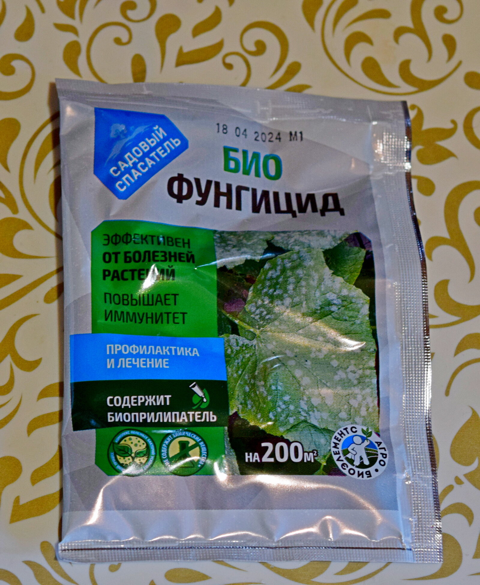 Биофунгицид 20 гр  КОМПЛЕКТ   5 ШТУК  Для профилактики и защиты от заболеваний растений  Садовый спасатель 