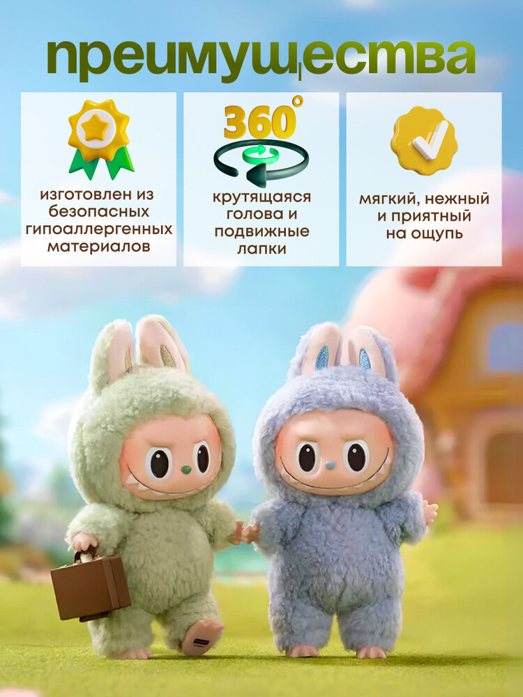Лабубу мягкая игрушка брелок/ The monsters Labubu 1 серия/ Сюрприз бокс — фото 1