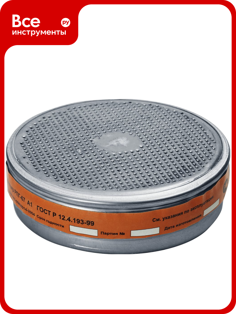 Фильтры ЗУБР А1 для РПГ-67 два фильтра в упаковке 11141_z02