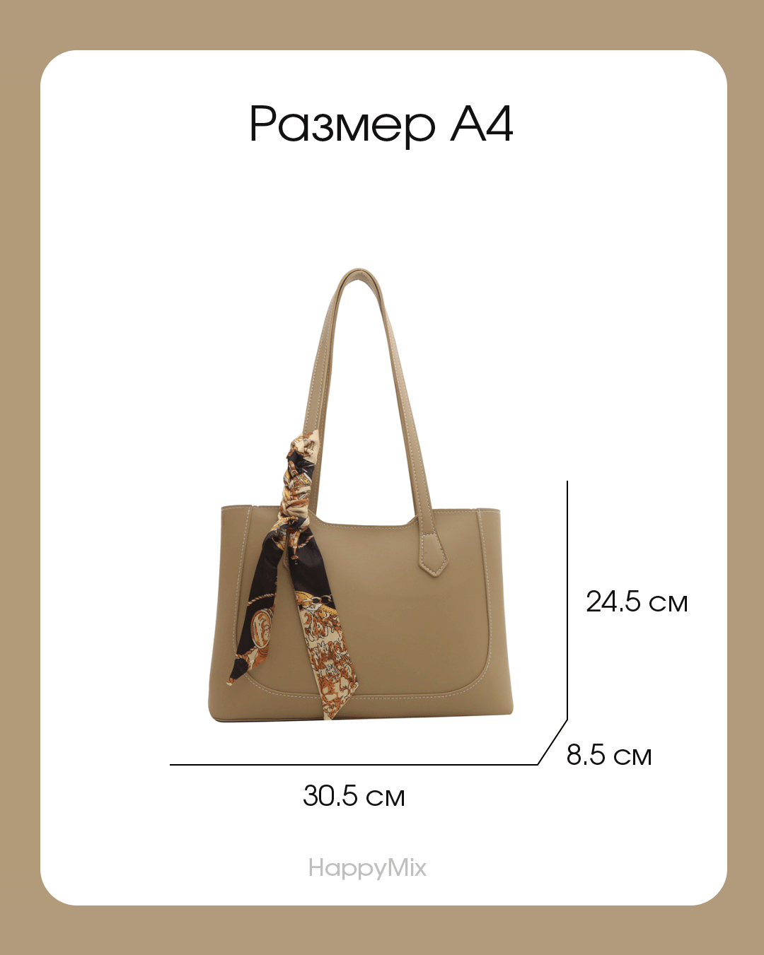 Сумка  Сумка женская, через плечо, тоут, А4, бежевый — фото 1