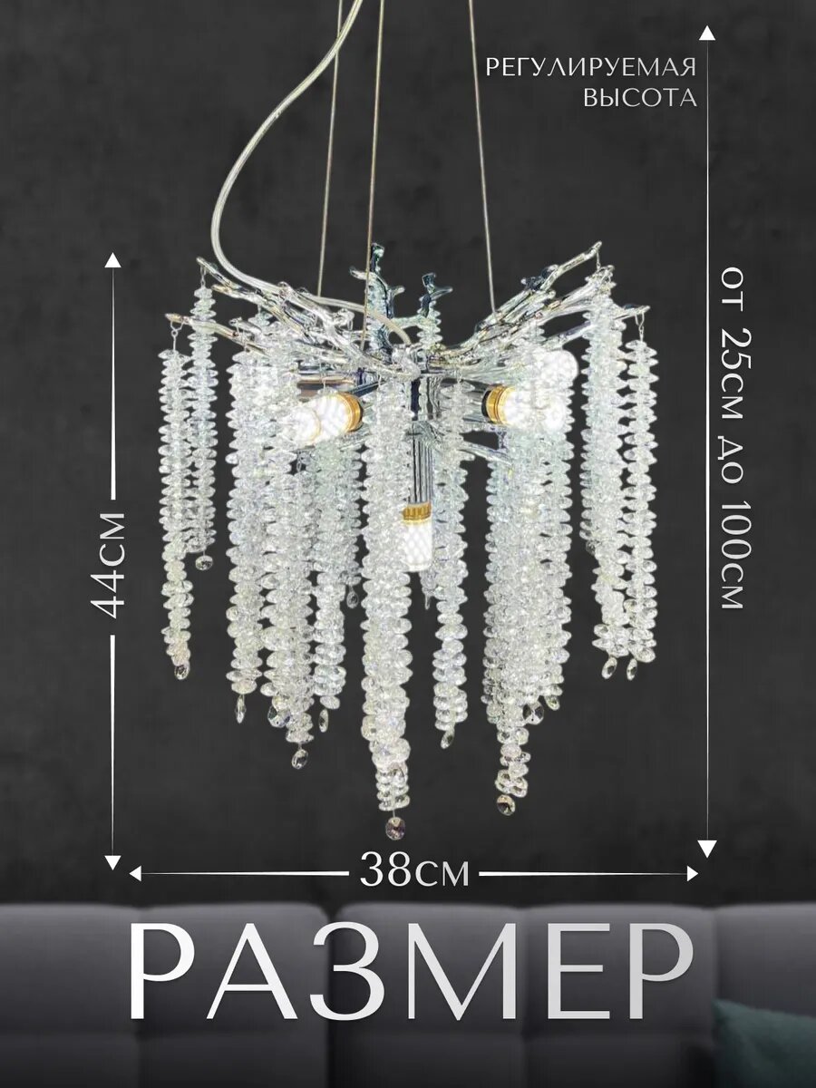 Люстра подвесная под хрусталь — фото 1