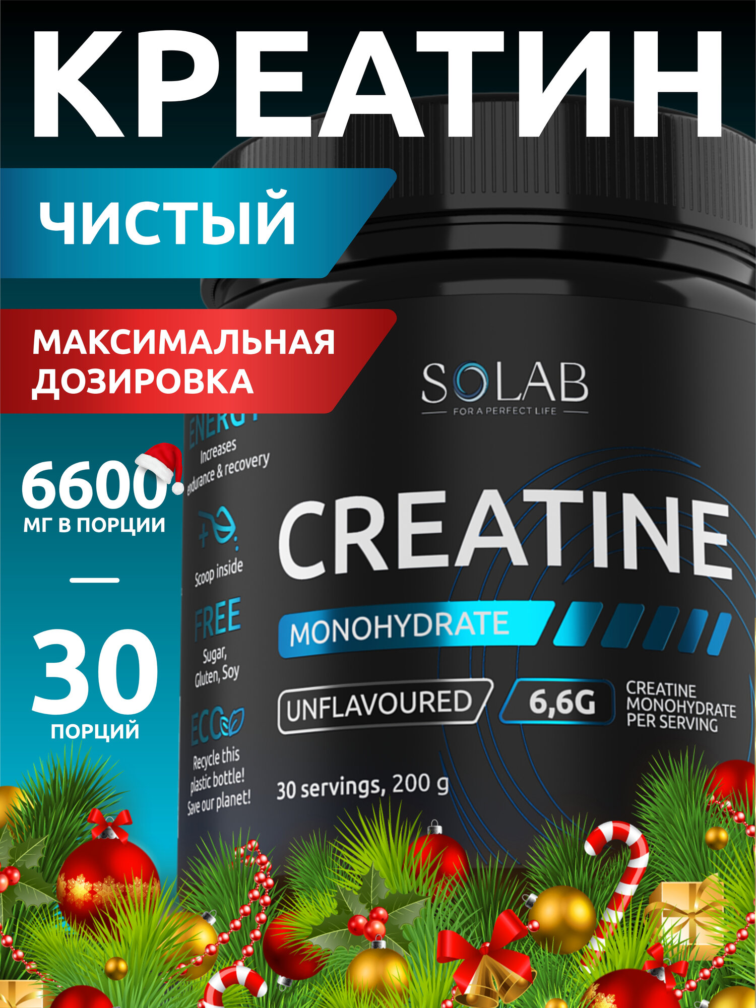 Креатин моногидрат порошок 30 порций вкус Нейтральный 200 гр спортивное питание