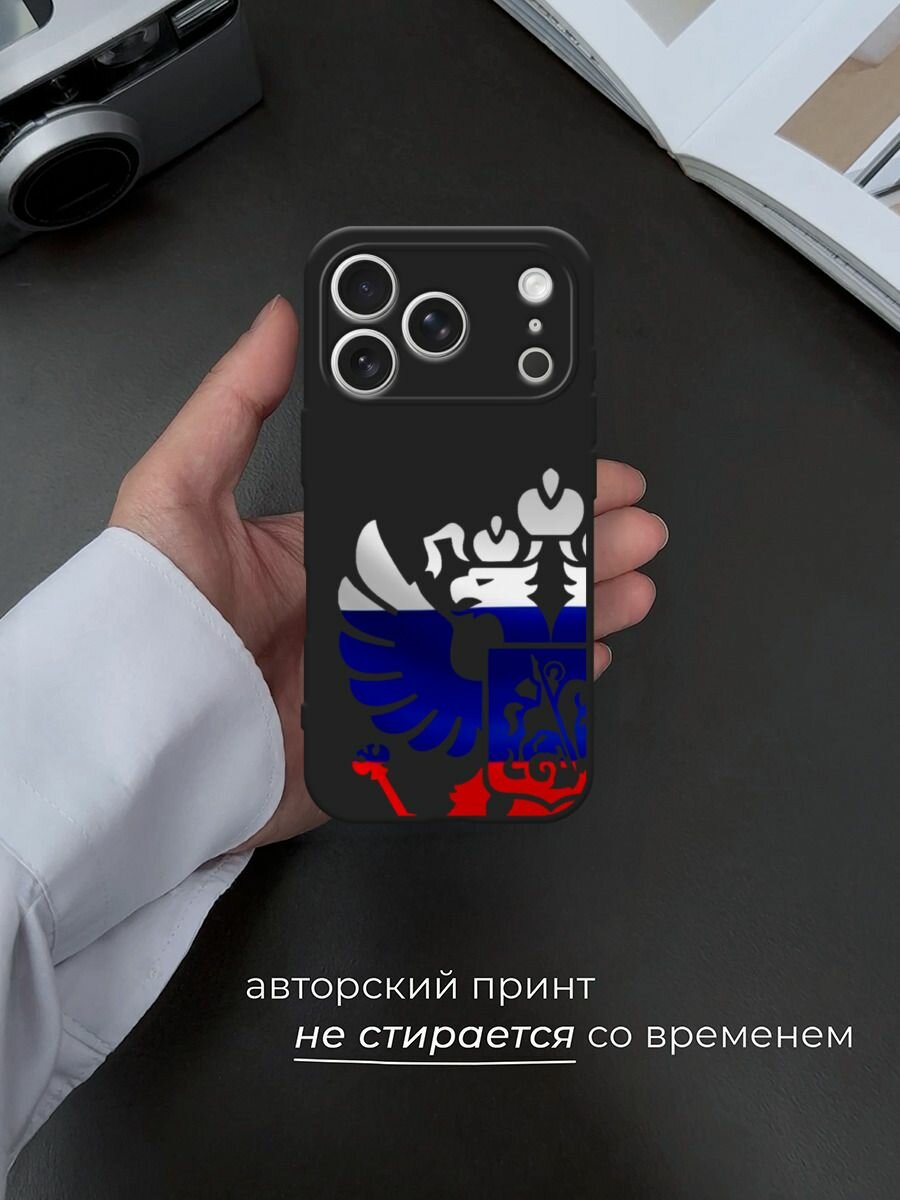 Черный матовый чехол на Apple iPhone 17 Pro / Айфон 17 Про с принтом Герб России триколор 2 — фото 1