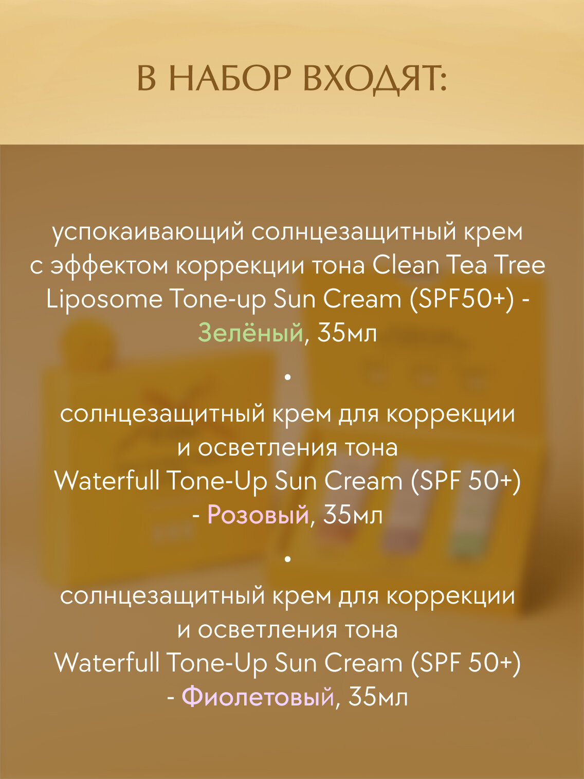 D'Aba Мини-набор d'Alba Tone-up Sun 3 Solution Gift Box 35ml*3шт. — фото 1