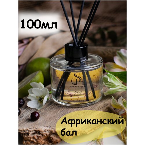 Диффузор ароматический Savory Home 