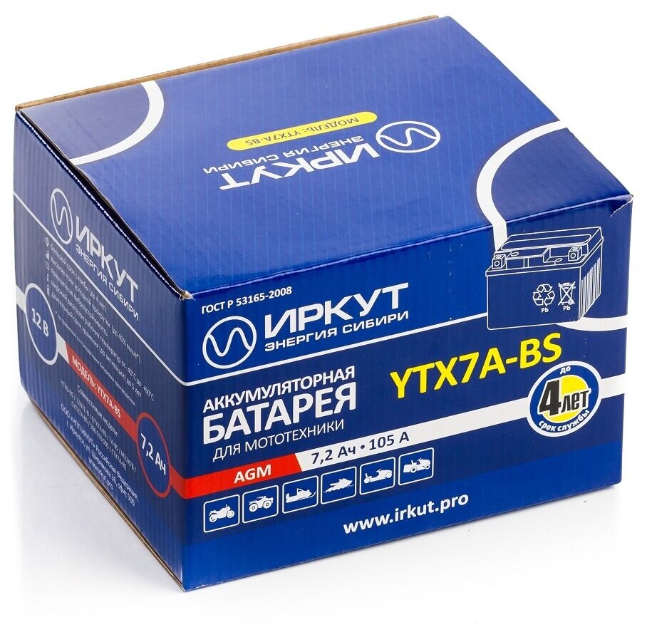 Аккумулятор иркут YTX7A-BS