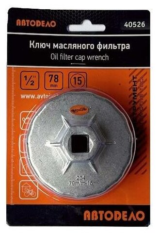 Ключ масляного фильтра 78 мм 15 граней (АвтоDело)