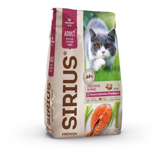 SIRIUS корм сухой для кошек Лосось и рис 10 кг