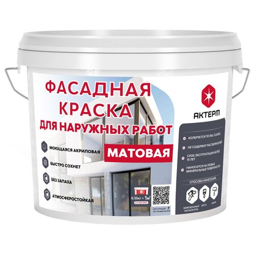 Краска акриловая AKTERM фасадная матовая белый 5 л 5 кг