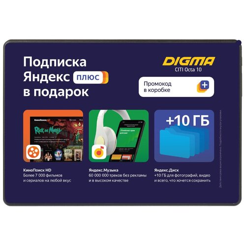 фото Планшет digma citi 1593 3g mtk8321 1.3 4cram2gbrom32gb 10.1" ips 1280x8003gandroid 9.0черный2mpix0.3mpixbtgpswifitouchmicrosd 64gbminusb5000mah