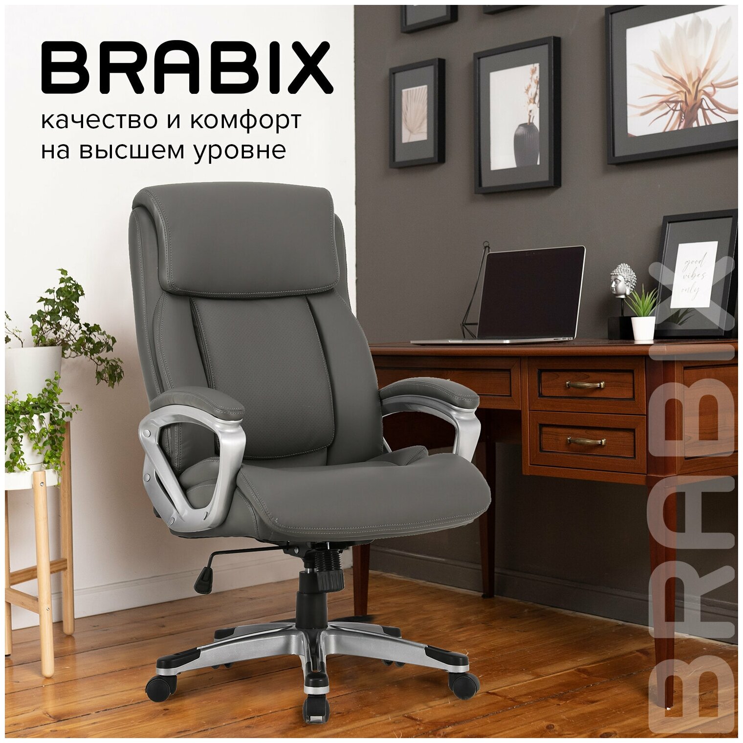 Компьютерное кресло Brabix Premium Level EX-527 для руководителя