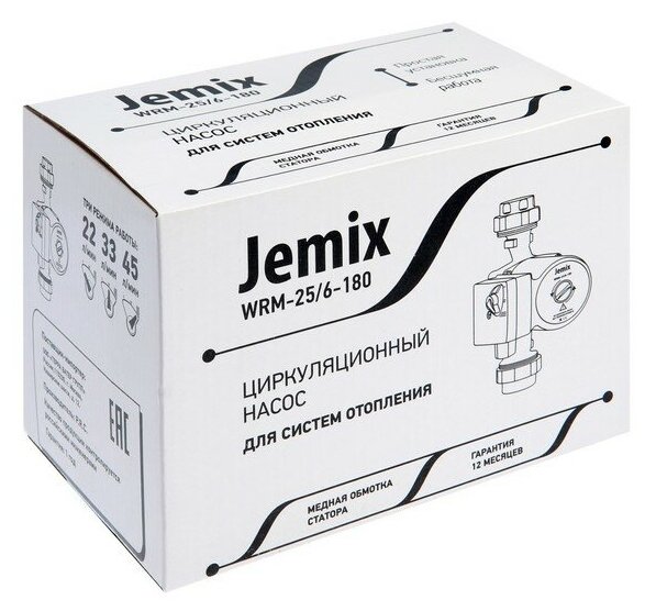Циркуляционный насос Jemix - фото №5