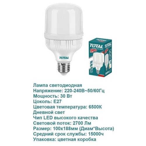 Лампочка TOTAL 14503/TLPACD3301T, 1 шт.