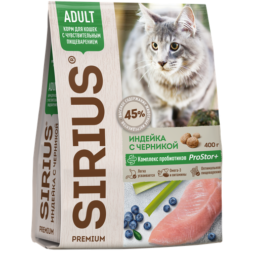 Сухой корм для кошек с чувствительным пищеварением SIRIUS, индейка с черникой 0,4 кг