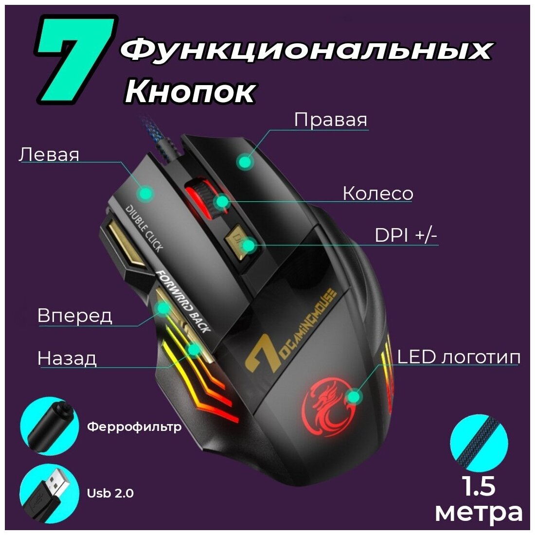 Игровая мышь проводная IMICE X7, 5500DPI , RGB,бесшумный клик, цвет Черный.