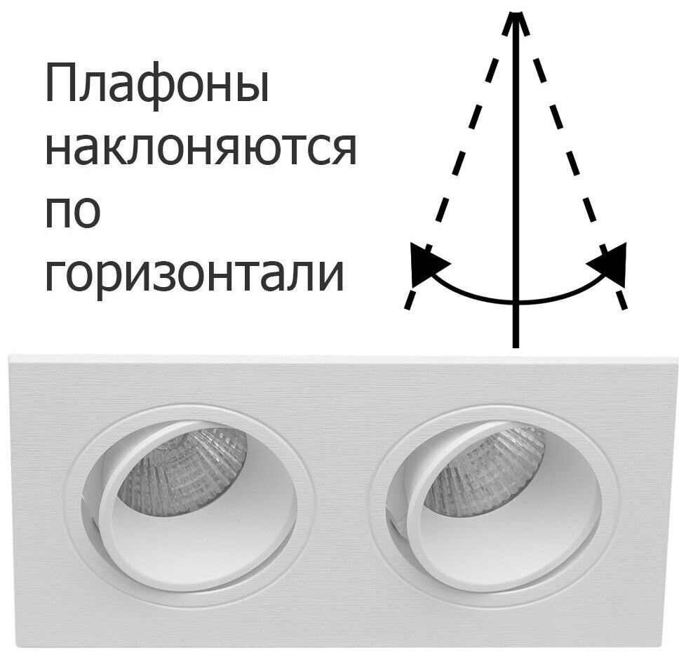 Двойной встраиваемый потолочный прямоугольный светильник Maple Lamp KVADRO2, GU10, белый, поворотный, арт. RS-05-GU10-02SD-WHITE - фотография № 5