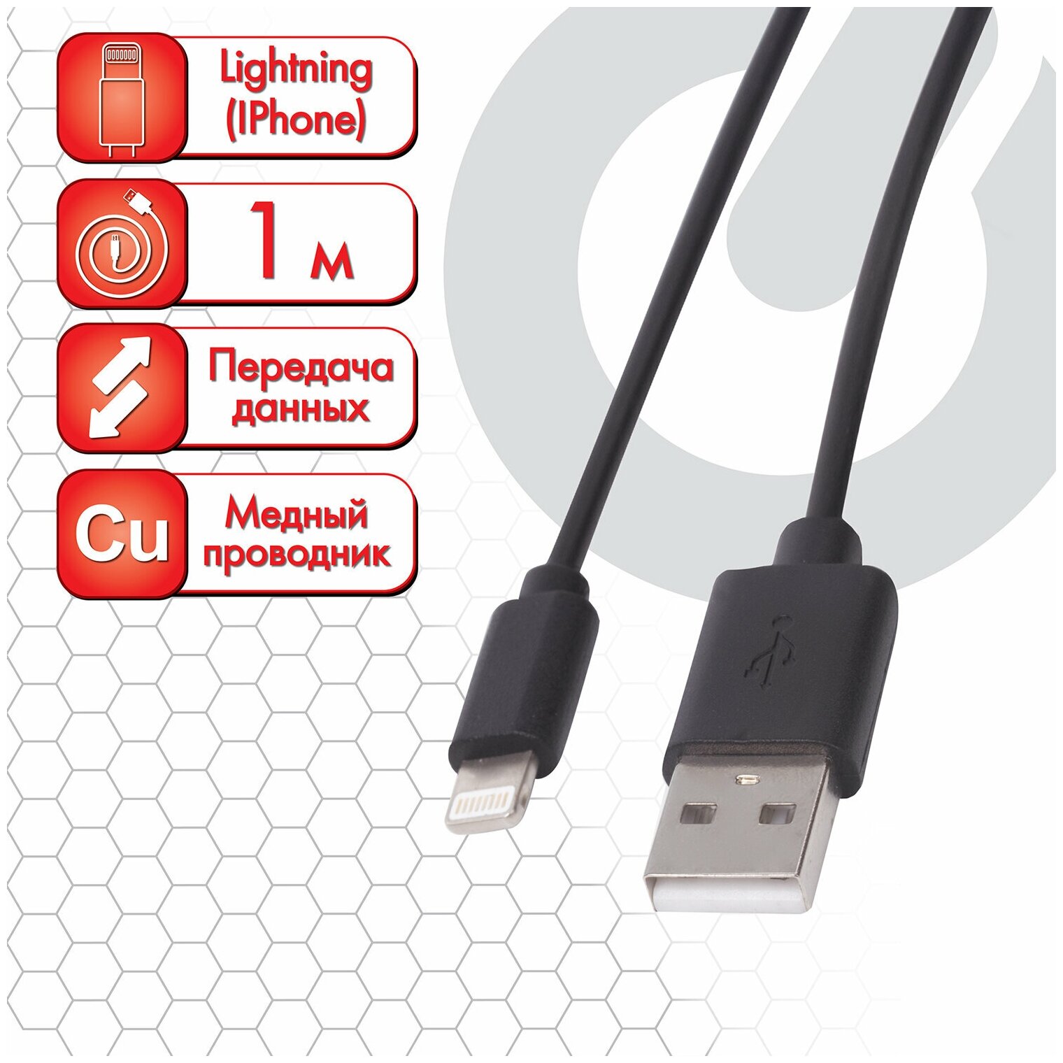 Кабель Sonnen USB 20-Lightning 1 м медь для передачи данных и зарядки iPhone iPad (513116)