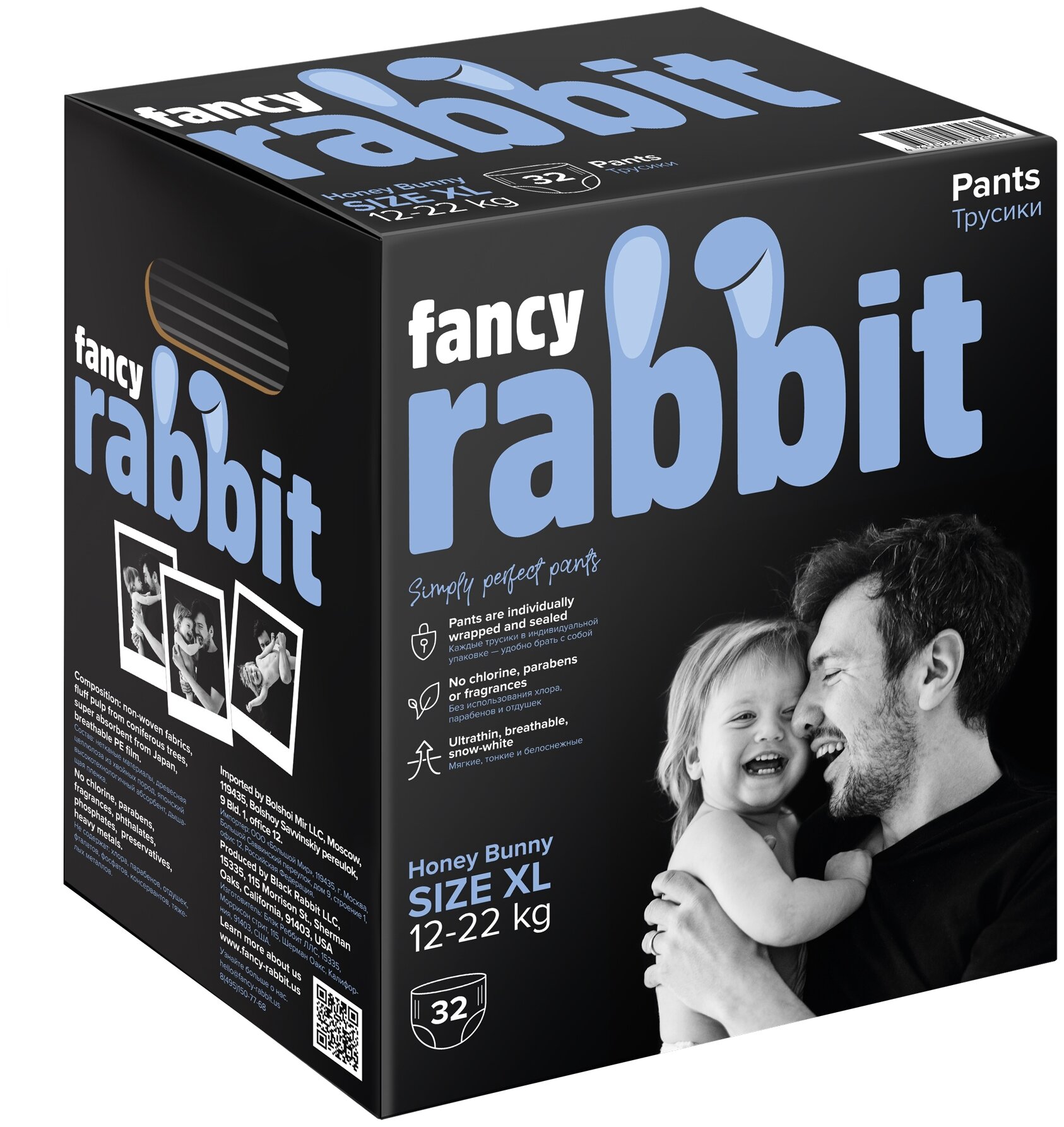 Fancy Rabbit Трусики-подгузники, 12-22 кг, XL, 32 шт - фото №1