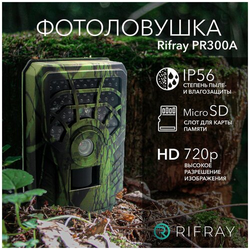 ФотоловушкаФотоловушка для охотыФотоловушка для охраныФотоловушка для охраны с отправкой фото 257100₽