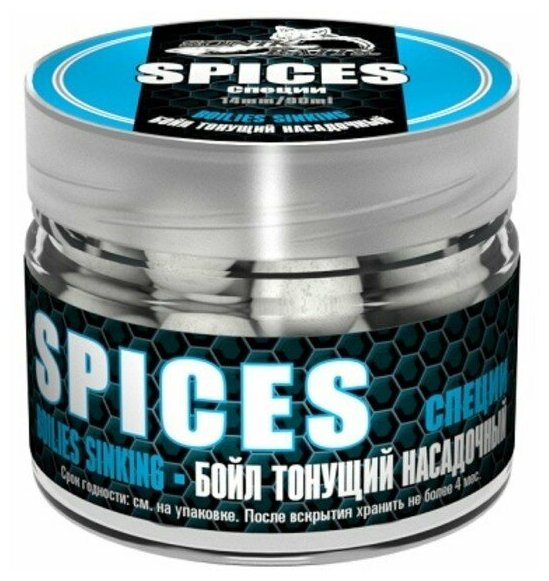 Бойлы насадочные тонущие Sonik Baits "Spices" 14 мм 90 мл