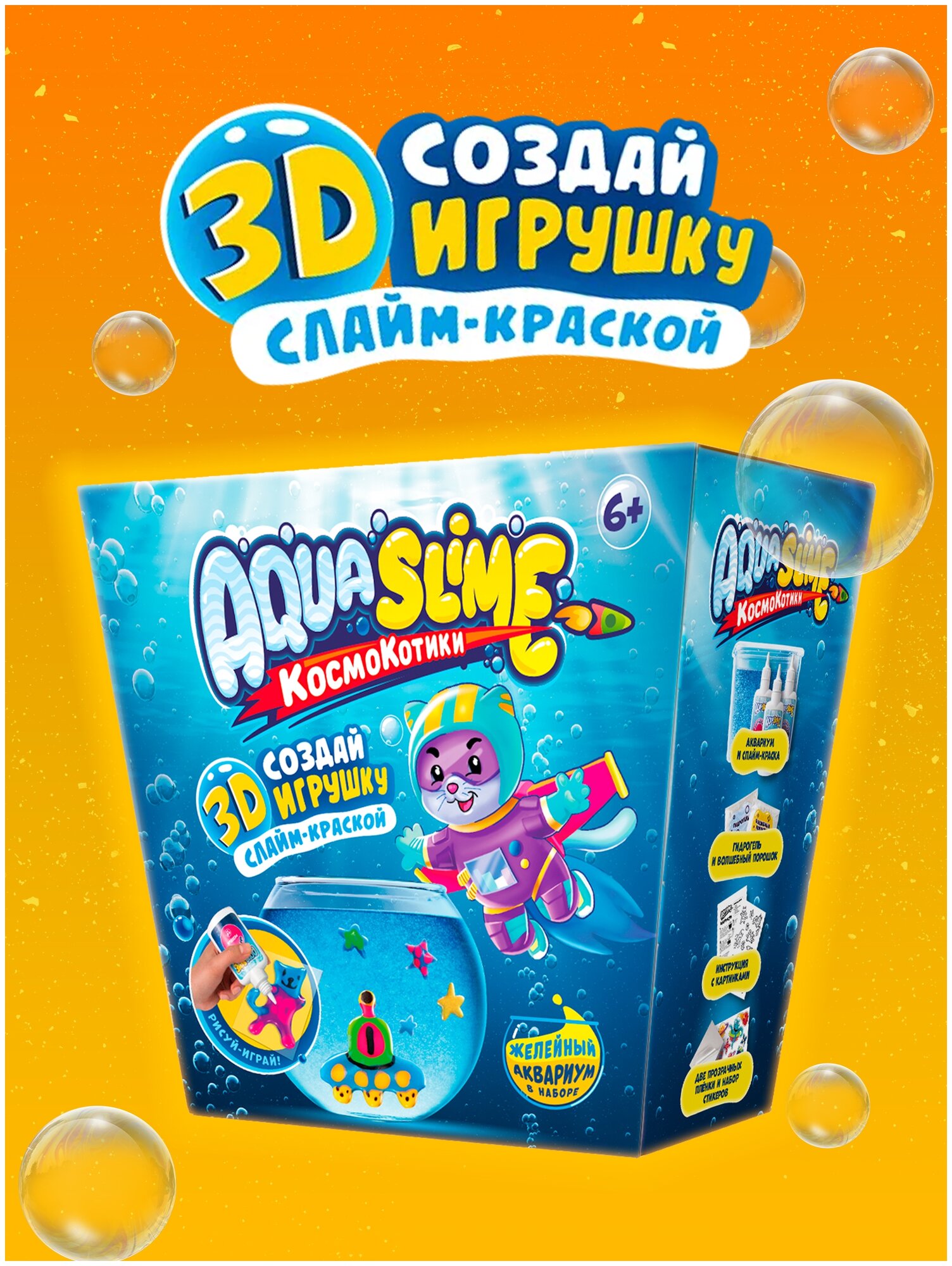 Набор Aqua Slime для создания 3D фигурок из цветного геля, средний, 30 экспериментов, зеленый/черный/розовый