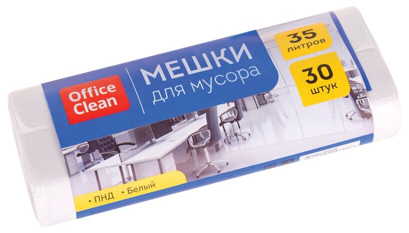 Мешки для мусора 35л OfficeClean ПНД, 48*55см, 7мкм, 30шт, белые, в рулоне x5