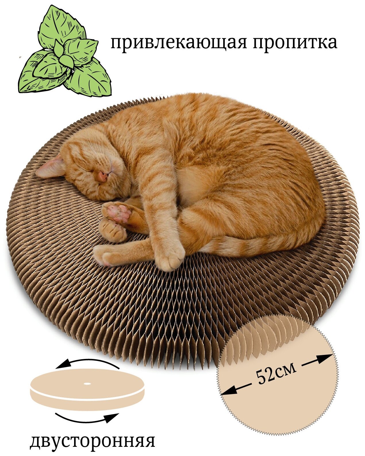 Когтеточка для кошки картонная двусторонняя лежанка