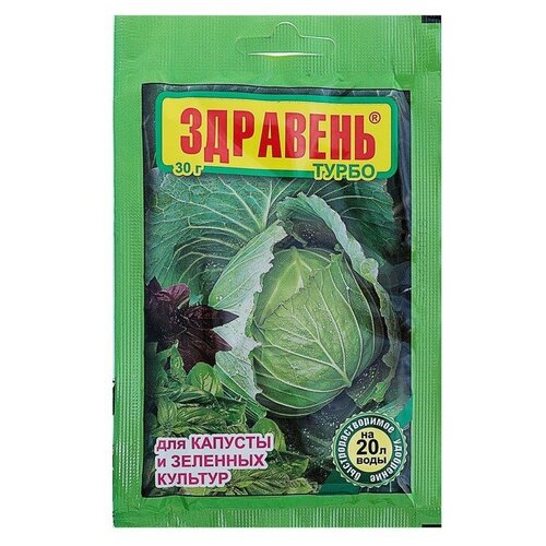 Удобрение Здравень турбо для капусты и зеленных культур, 30 г здравень турбо для капусты и зеленых культур 30 гр